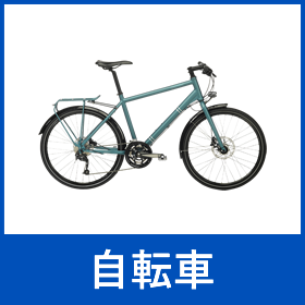 ⾃転⾞